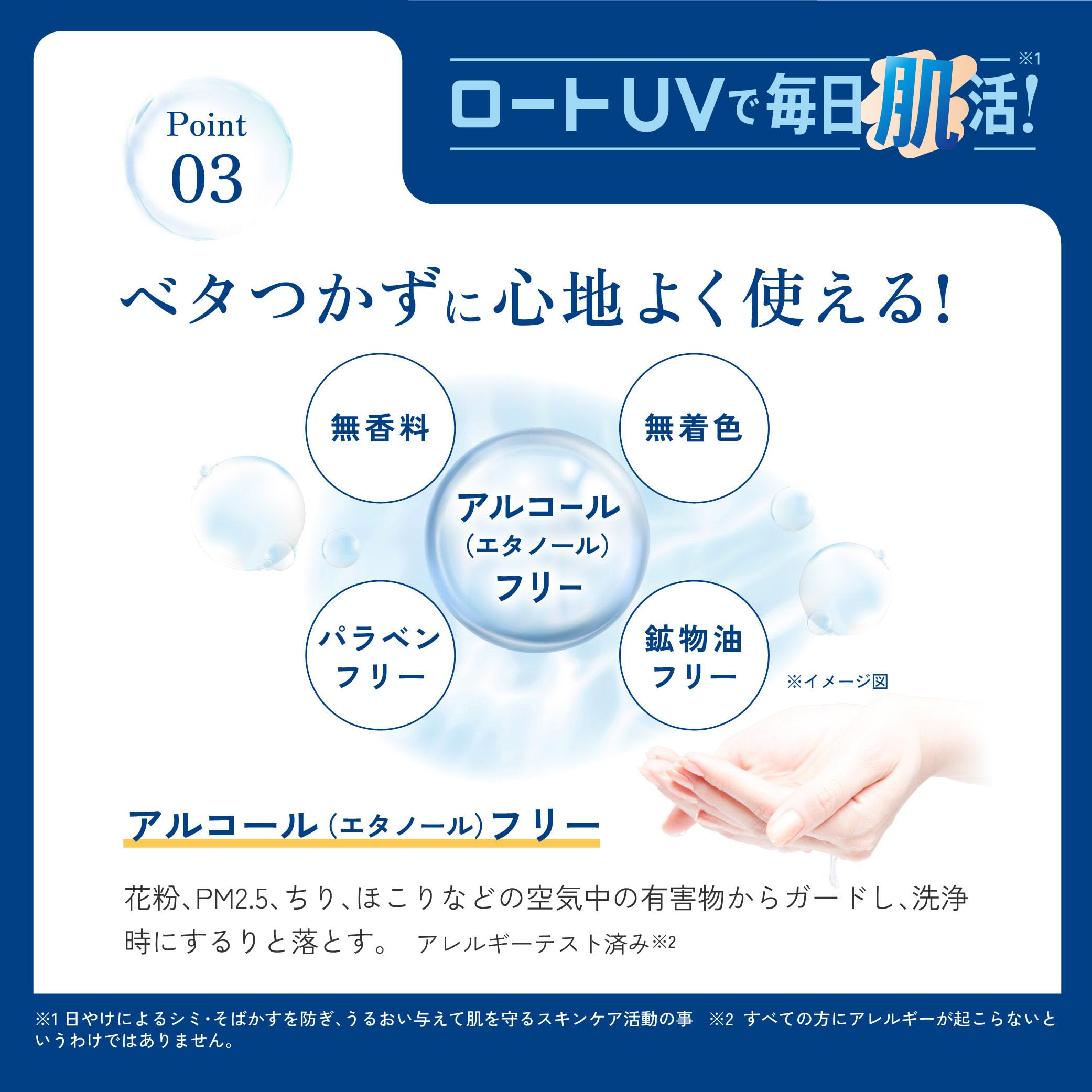スキンアクア(SKIN AQUA) ヒアルロンセラムUV SPF50+・PA++++ UVカット (エタノールフリー 無香料 無着色 パラベンフリー 敏感肌; 化粧下地 メークアップ; うるおい続く3種のヒアルロン酸配合 さっぱり ジェル) - 5