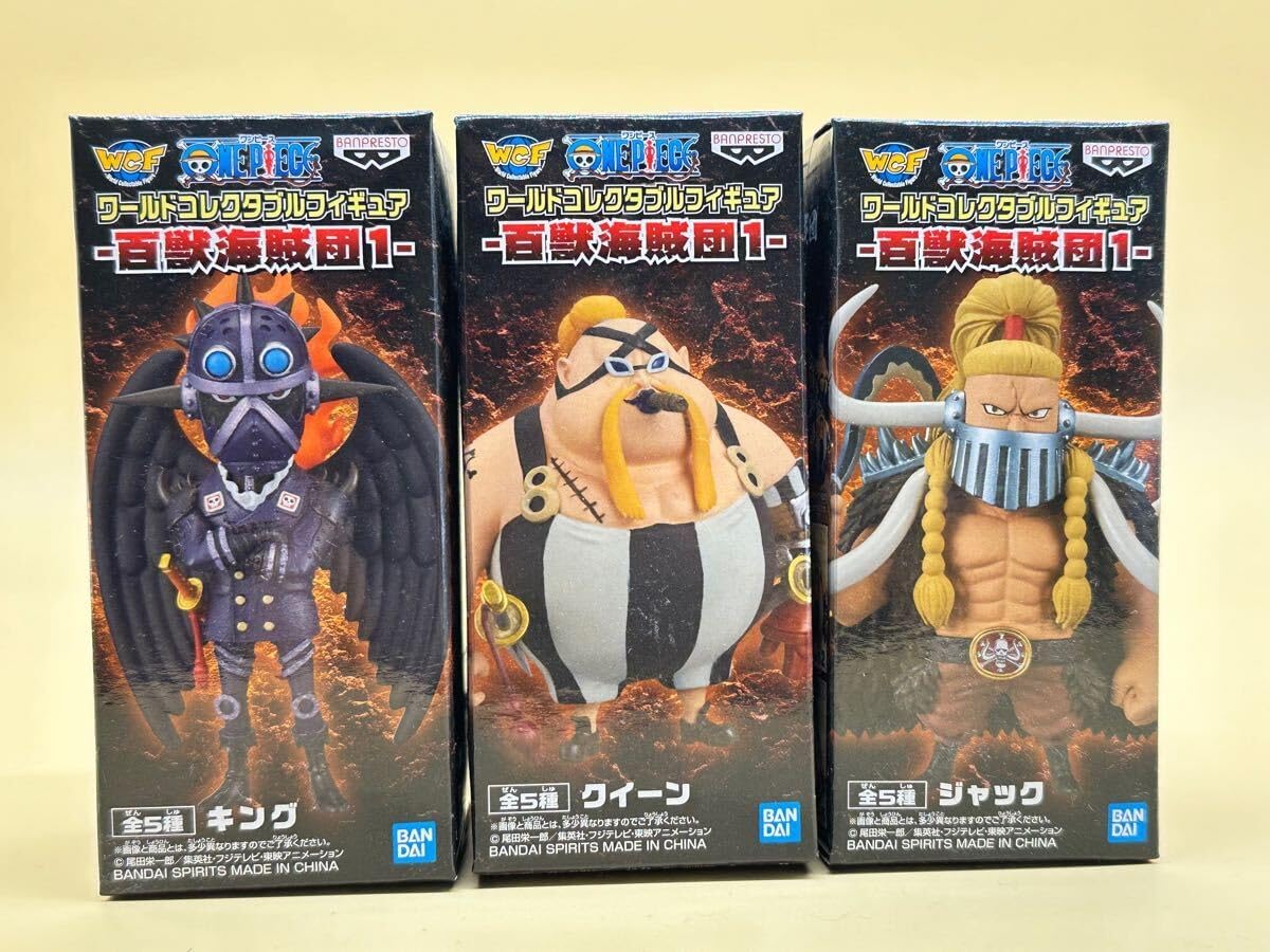 ワンピース フィギュアセット カイドウ クイーン ジャック