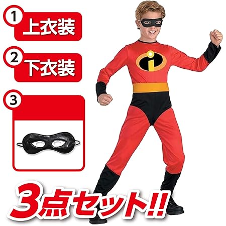Amazon Party City ゲゲゲの鬼太郎公式 コスプレ 鬼太郎 キッズ 100cm おもちゃ おもちゃ