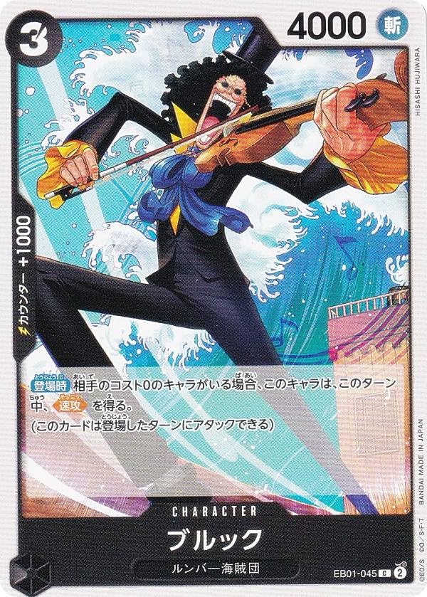 C*E様 D*o様 ワンピースメモリアルコレクション CARDLIST｜ONE PIECEカードゲーム公式サイト｜ワンピース
