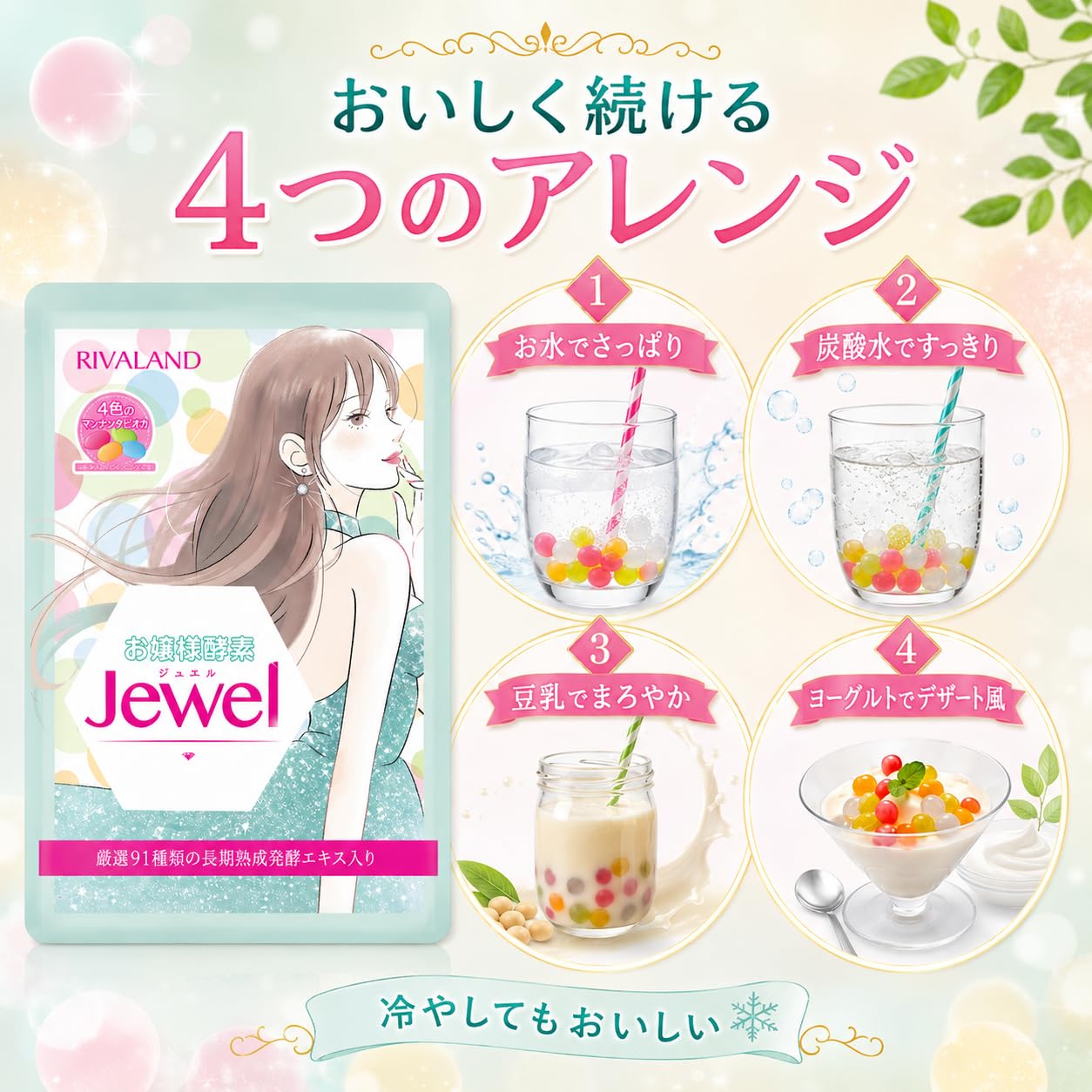 Amazon.co.jp: お嬢様酵素 Jewel ジュエル 24袋セット 新パッケージ