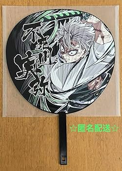 鬼滅の刃 エンドロールイラストグッズセット うちわ 缶バッジ 不死川 実弥 鬼滅の刃 エンドロールイラストグッズセット うちわ 缶バッジ 胡蝶