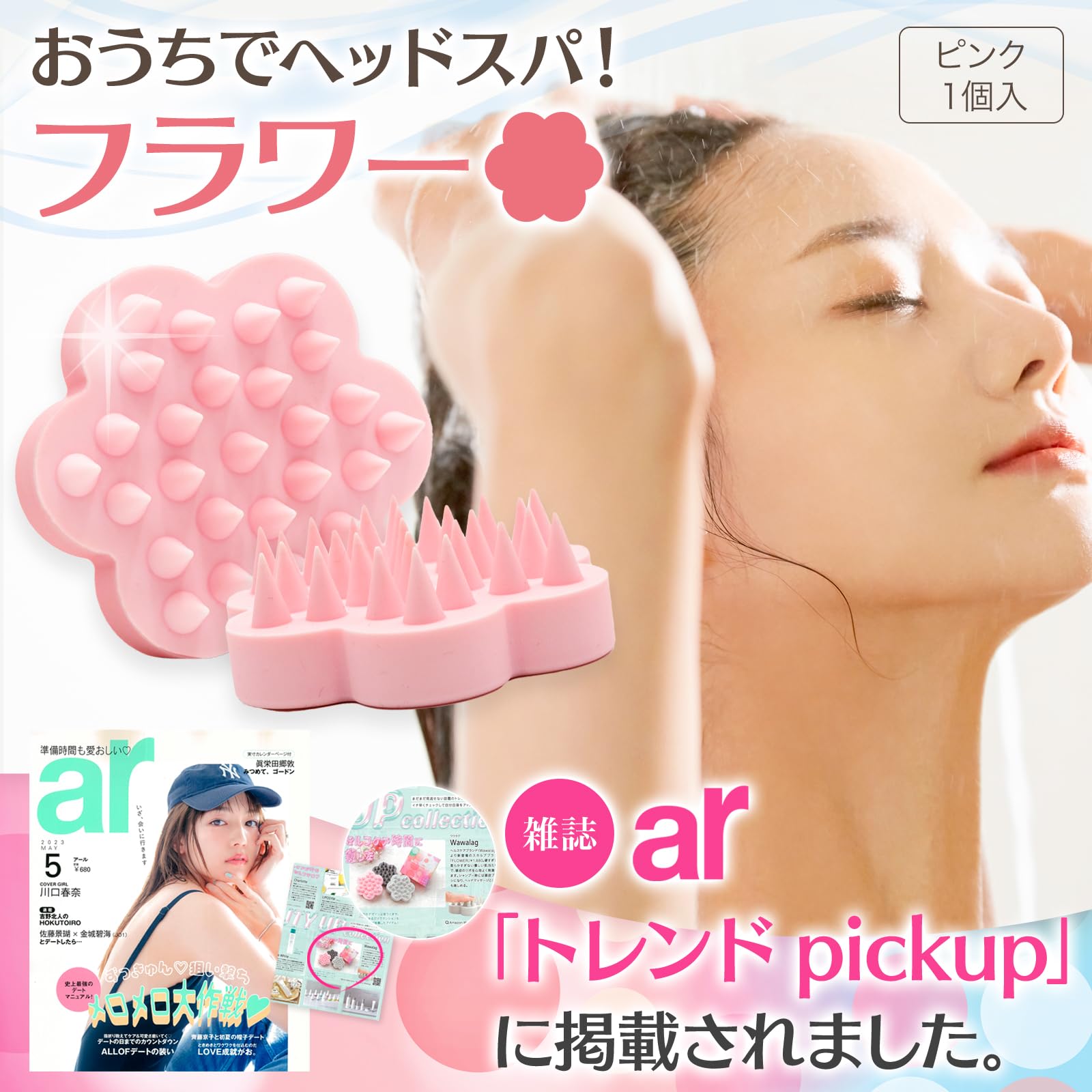 Amazon.co.jp: Wawalag(ワワラグ) フラワー 頭皮マッサージ シャンプー