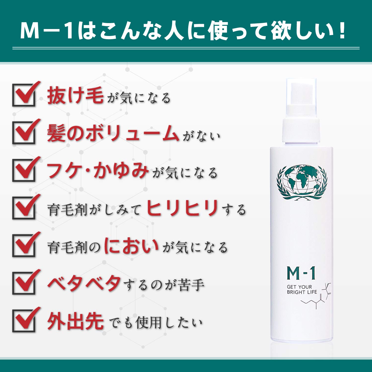 Amazon | M-1 育毛 ローション 120 ml 2本 セット | サラビオ 