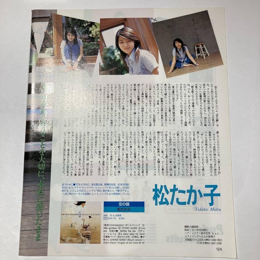 松たか子(1冊200円計算)93冊分1l213ページ切り抜きしファイリング済み Amazon.co.jp: B20 切り抜き 貴重！ 松たか子 : スポーツ