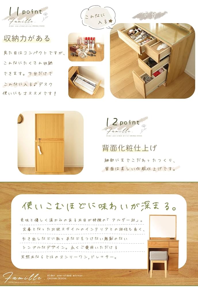 大幅値下げ⭐︎ドレッサー　鏡台　収納　コンセント　北欧　椅子付き　アルダー材 大幅値下げ⭐︎ドレッサー 鏡台 収納 コンセント 北欧 椅子付き