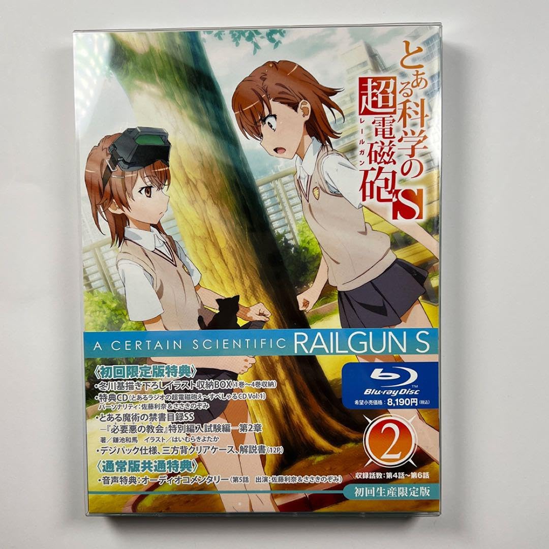 Amazon.co.jp: とある科学の超電磁砲レールガンS 第2巻〈初回生産限定  
