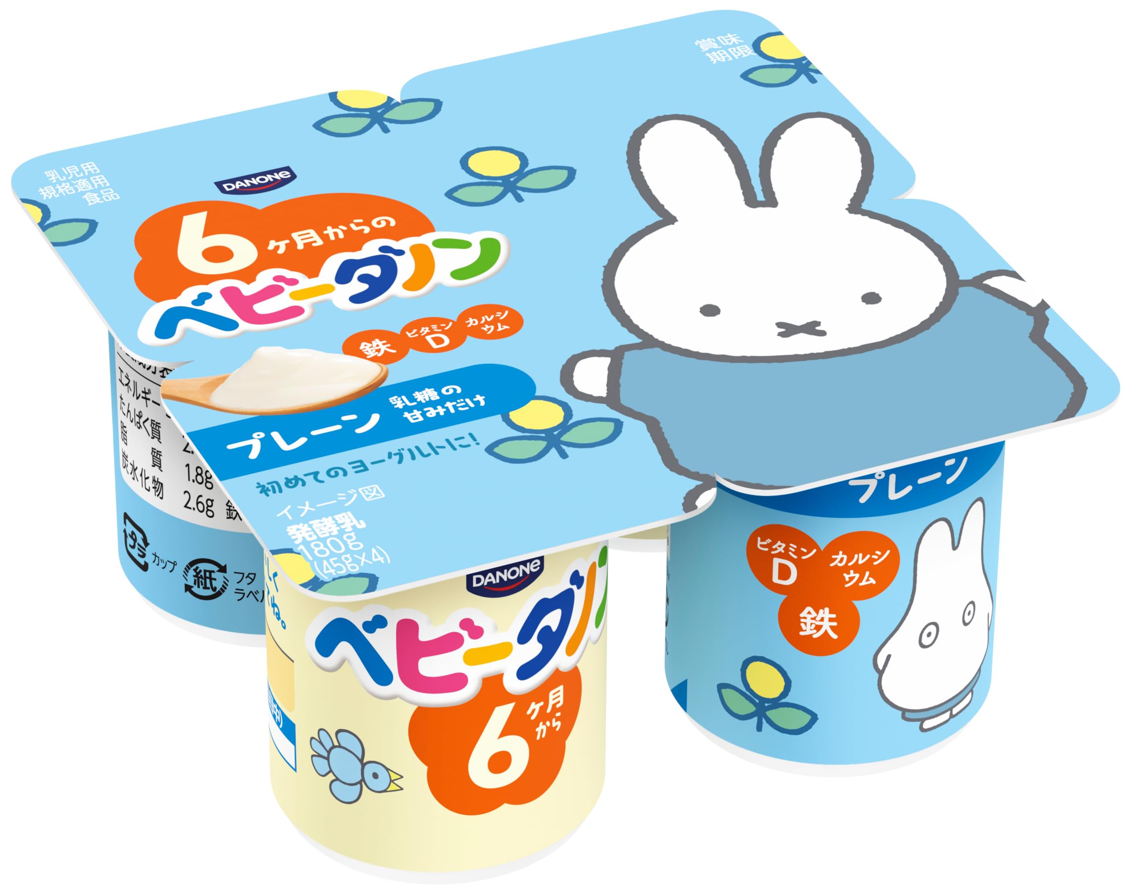 べびーだのん Amazon.co.jp: [冷蔵]ダノンジャパン ベビーダノン プレーン 乳糖の