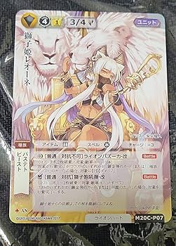 Amazon.co.jp: モンコレTCG モンスターコレクションTCG 獅子姫