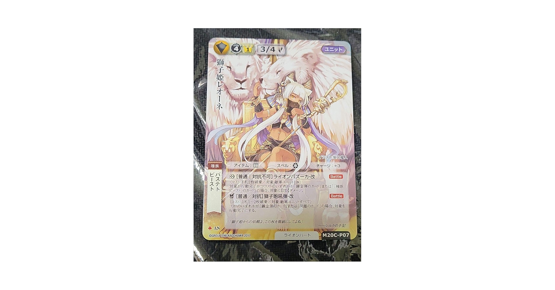 Amazon.co.jp: モンコレTCG モンスターコレクションTCG 獅子姫