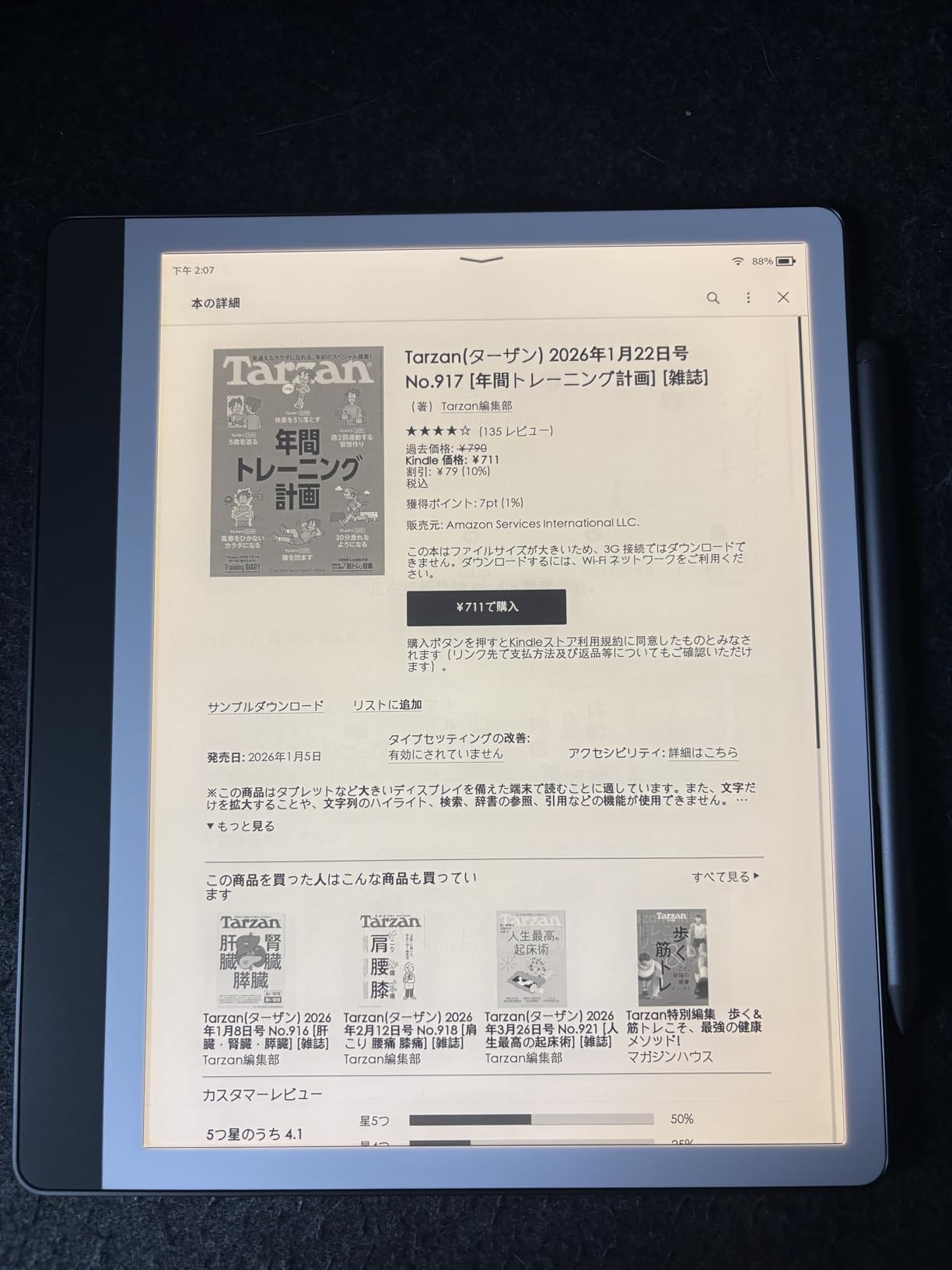 お客様イメージ