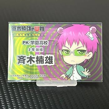Amazon.co.jp: 斉木楠雄のψ難 クリアイラストカード 斉木楠雄
