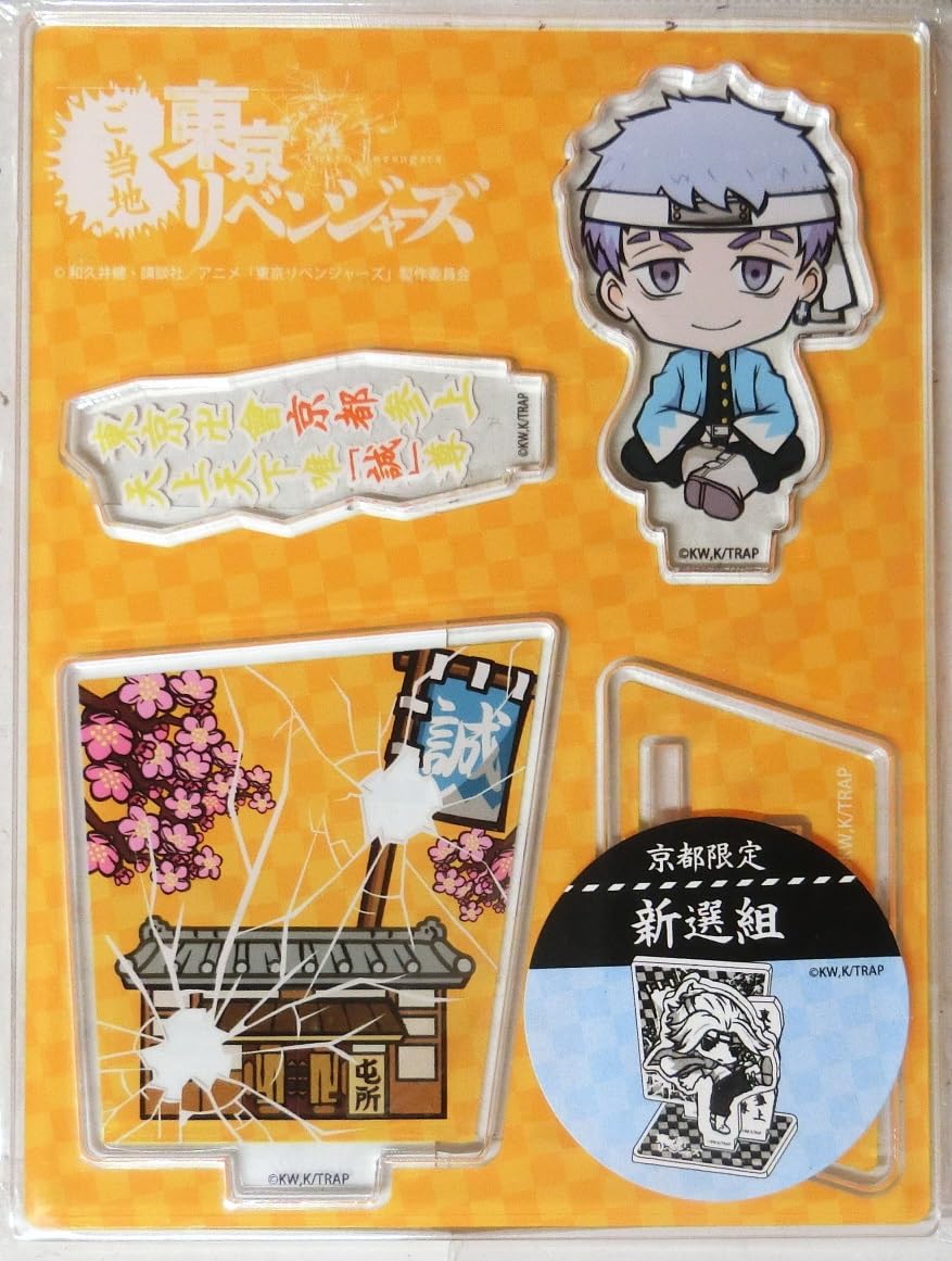 東京卍リベンジャーズ メッセージアクリルスタンド 京都集会】km18様