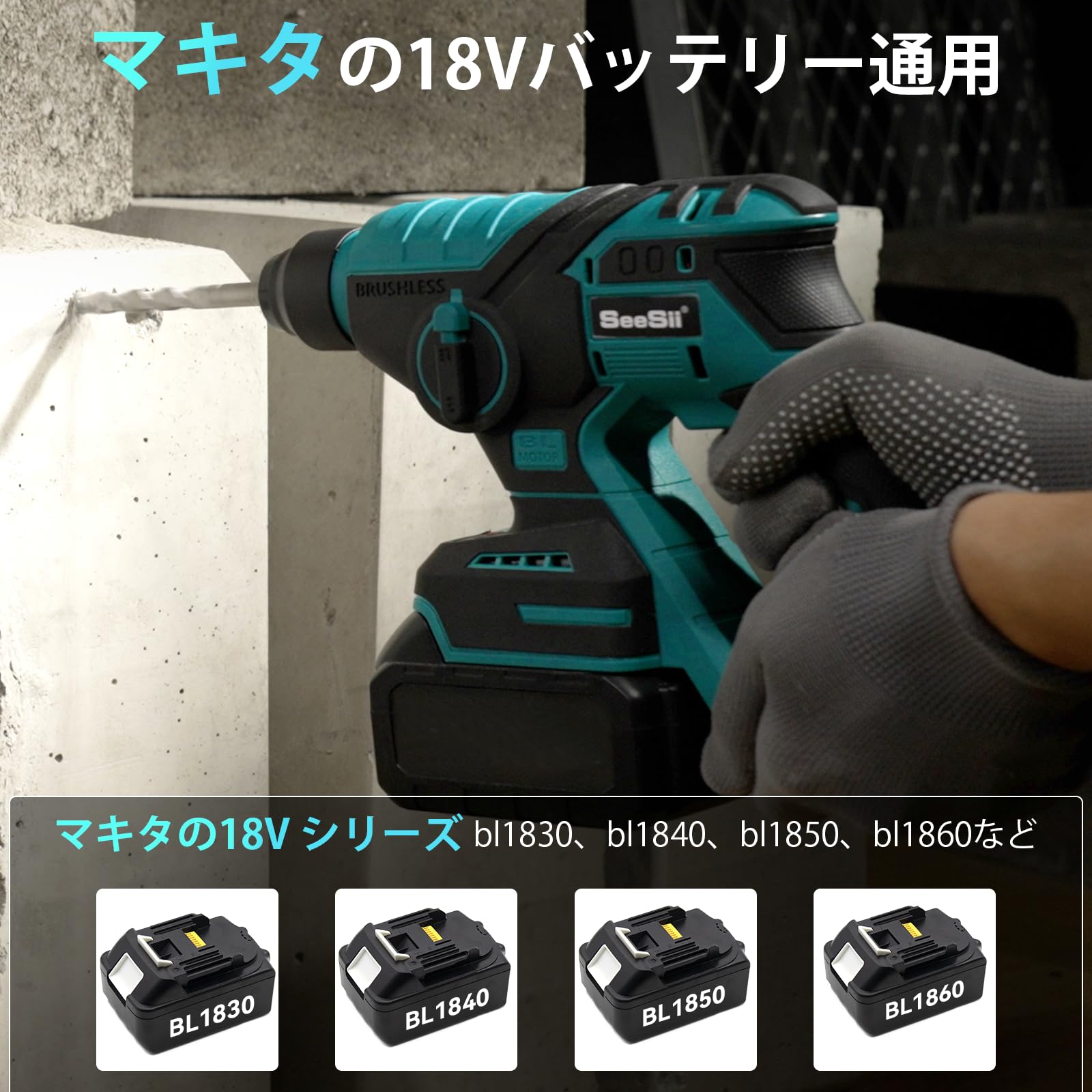 Amazon | Seesii 電動ハンマー 充電式 ハンマードリル コードレス18V 