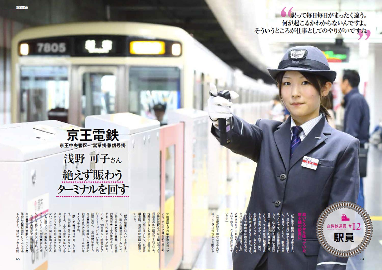 Amazon Co Jp Carry On Women Railway Workers 2 Icarus Mook Japanese Books