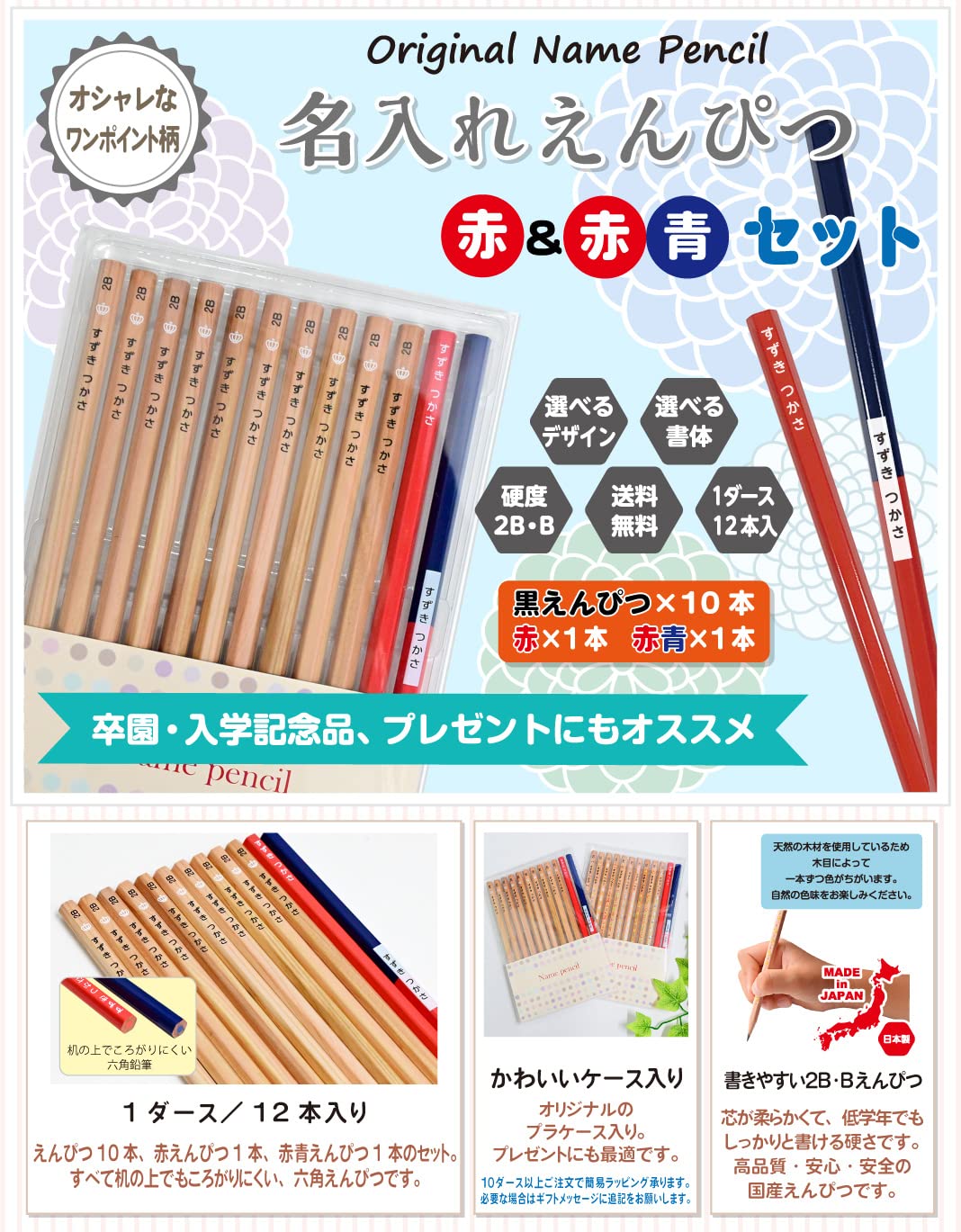 Amazon | おなまえ王国 名入れ鉛筆 赤青セットB(サッカー,ゴシック