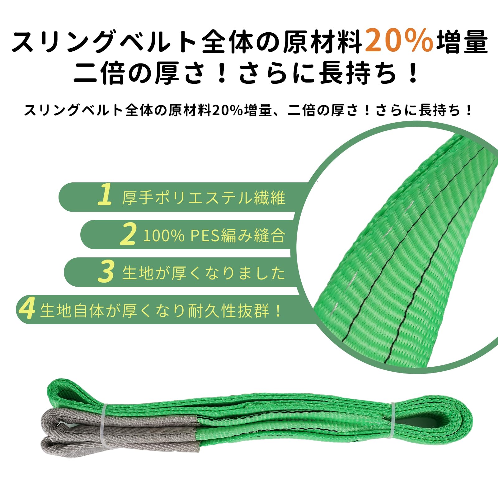 Amazon.co.jp: HeGeed 2t スリングベルト ナイロンスリング 長さ2M 幅 