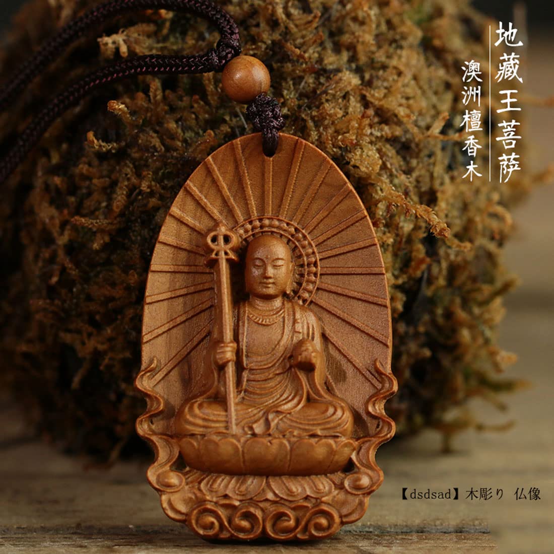 Amazon｜木彫り 仏像【地蔵菩薩】ペンダント ネックレス 木彫り