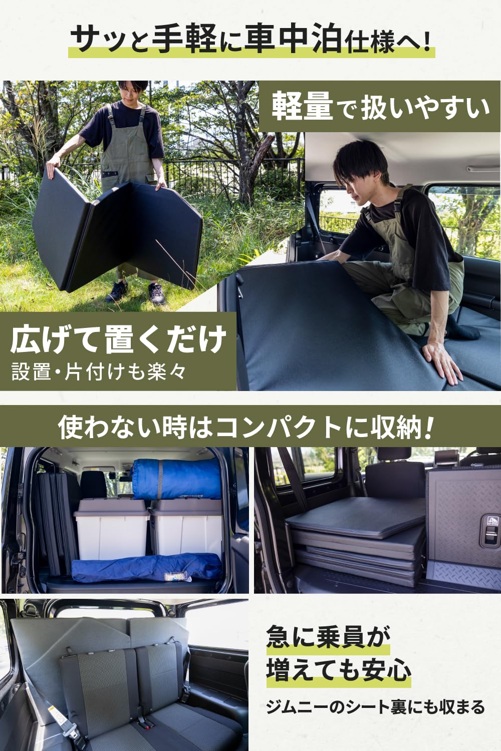ジムニー車中泊マットレス2枚セットJB64 JB74 段差解消 180cm 楽天市場】ジムニー 車中泊 マット キャンプ 折りたたみ
