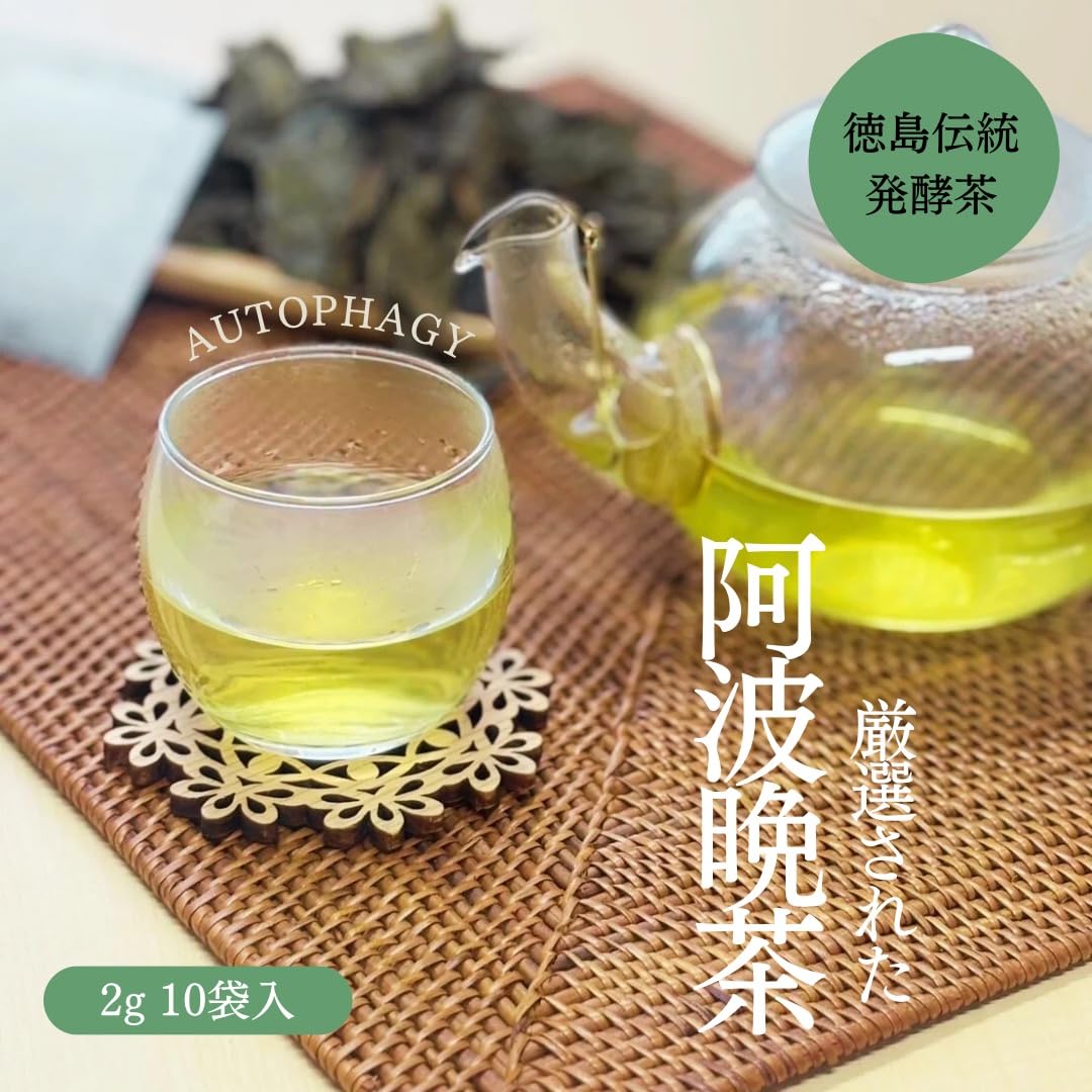 阿波晩茶オートファジー１００　２袋 Amazon | UHA味覚糖 阿波晩茶 オートファジー 100 サプリ 1袋 (30日分