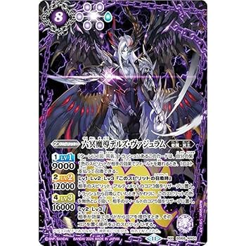 バトスピ 六冥魔導デルズ・ヴァジュラム シークレット1枚 2024/11)(SECRET)六冥魔導デルズ・ヴァジュラム【NX-SEC】{BS68