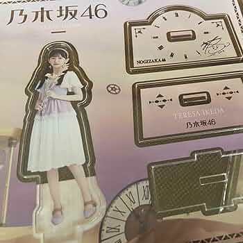 Amazon.co.jp: セブンイレブン限定 アクリルスタンド 乃木坂46 池田瑛