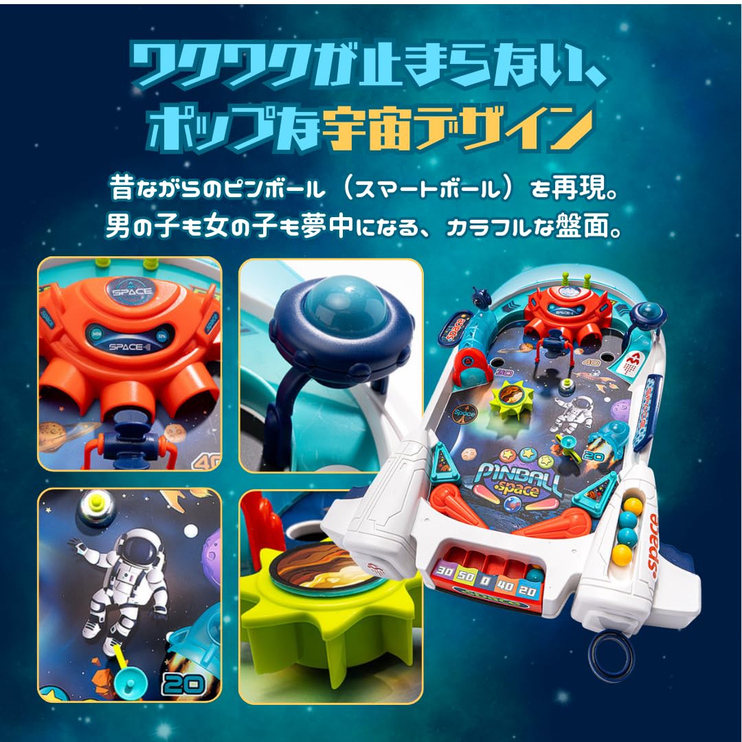 ピンボール・スマートボール　20玉付き ピンボール・スマートボール 20玉付き 【公式通販】