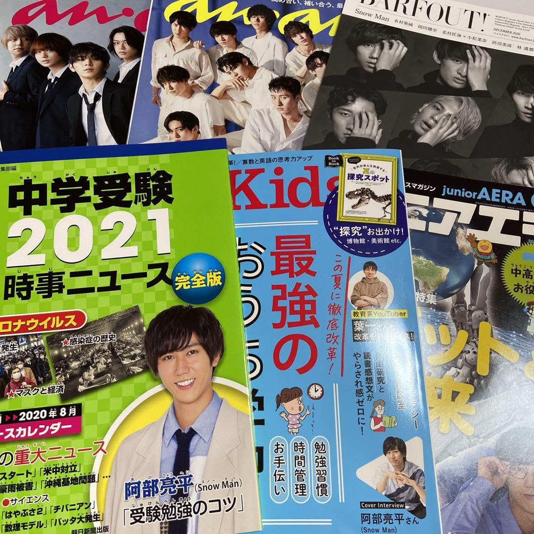 Snow Man　阿部亮平さん　まとめ売り SnowMan 阿部亮平 まとめ売り - メルカリ