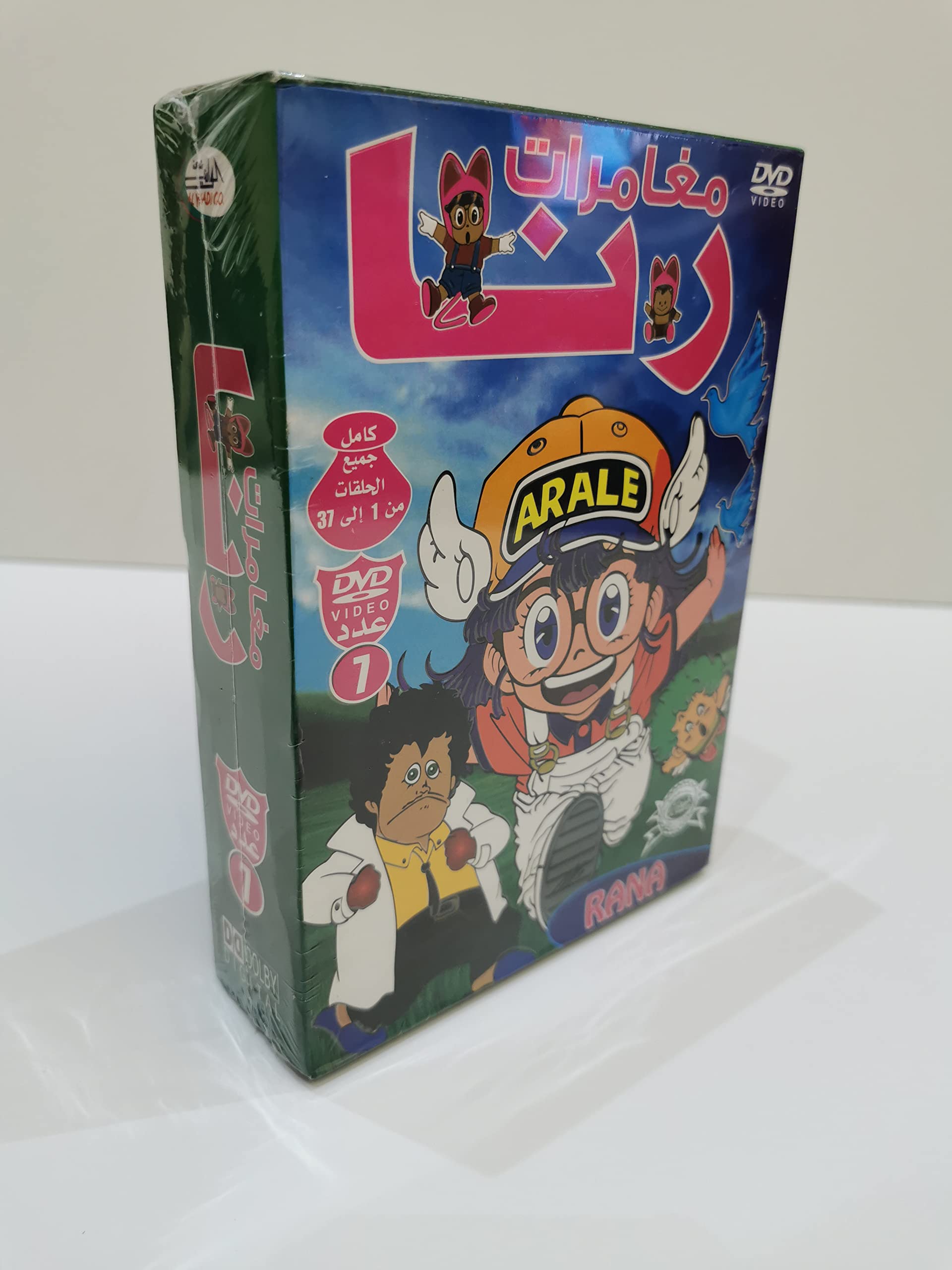 Alwadi Rana Arabic dubbed Cartoon DVD Collection /مغامرات رنا كرتون عربي كامل الحلقات مجموعة ديفيدي