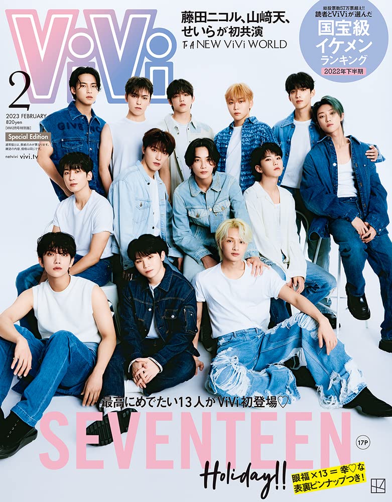 ViVi 2023年6月号 & ME：I CDセット&トレカセット ViVi 2023年6月号 & MEI CDセット&トレカセット