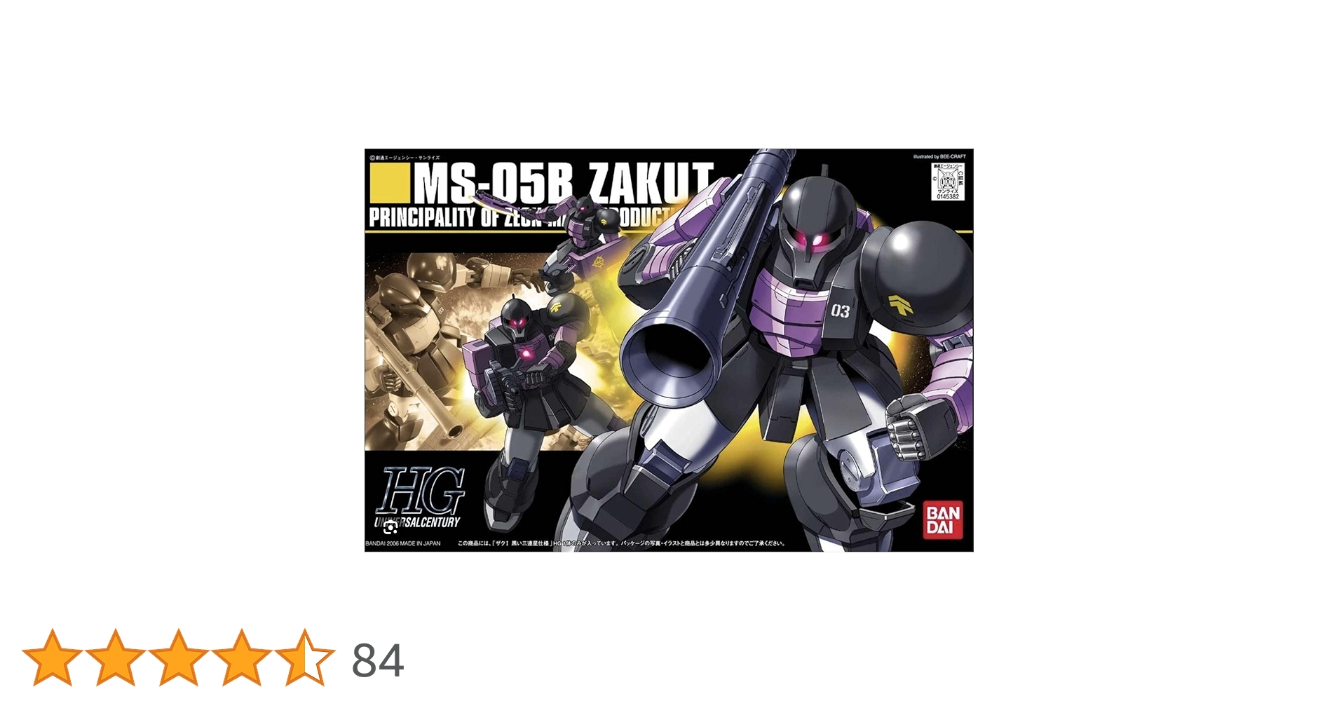 Amazon | HGUC 機動戦士ガンダム ザクI(黒い三連星仕様) 1/144