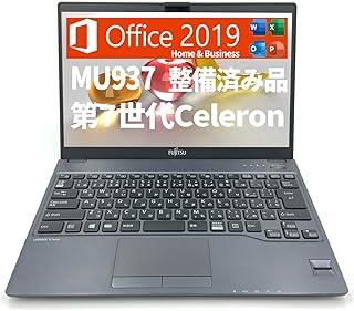 【整備済み品】 富士通 FUJITSU ノートパソコン U937 /13.3型/Win 11/MS Office H&B 2019/第7世代Celeron 3865U 1.80GHz/メモリ 8GB/SSD 128GB/無線WIFI/USB 3.0/HDMI対応/初期設定済 (整備済み品)