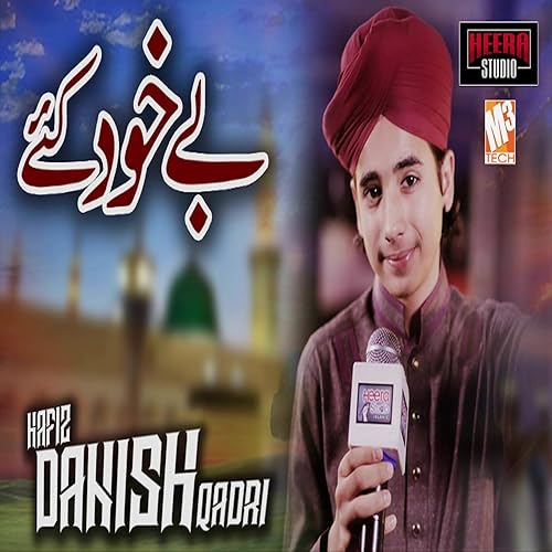Bekhud Kiye Dete Hain Single By Hafiz Danish Qadri On Amazon Music Amazon Com Bekhud kiye dete hain andaaz e hijabana aa dil main tujhay rakhloon aie jalwa e janana. amazon com