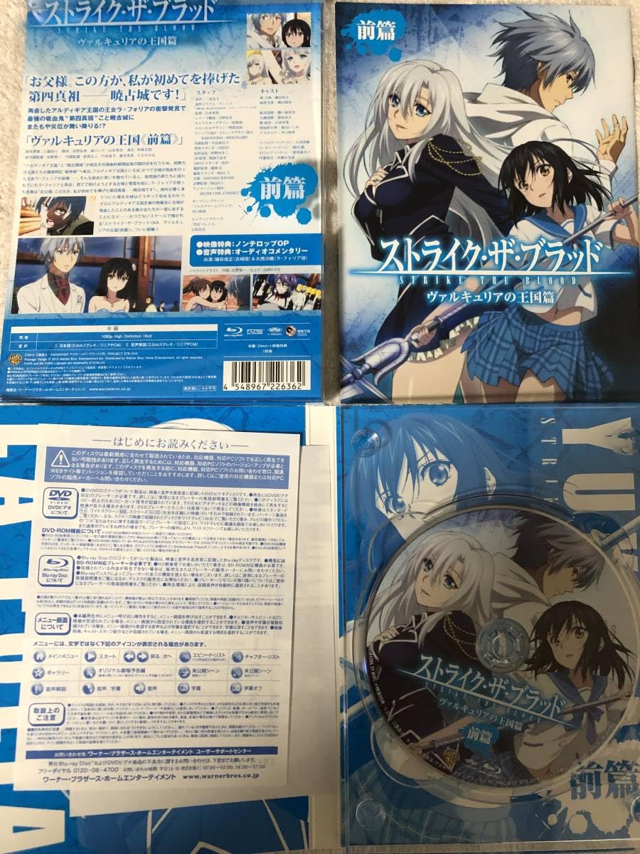 Amazon.co.jp: Blu-ray ブルーレイ ストライクザブラッド OVA