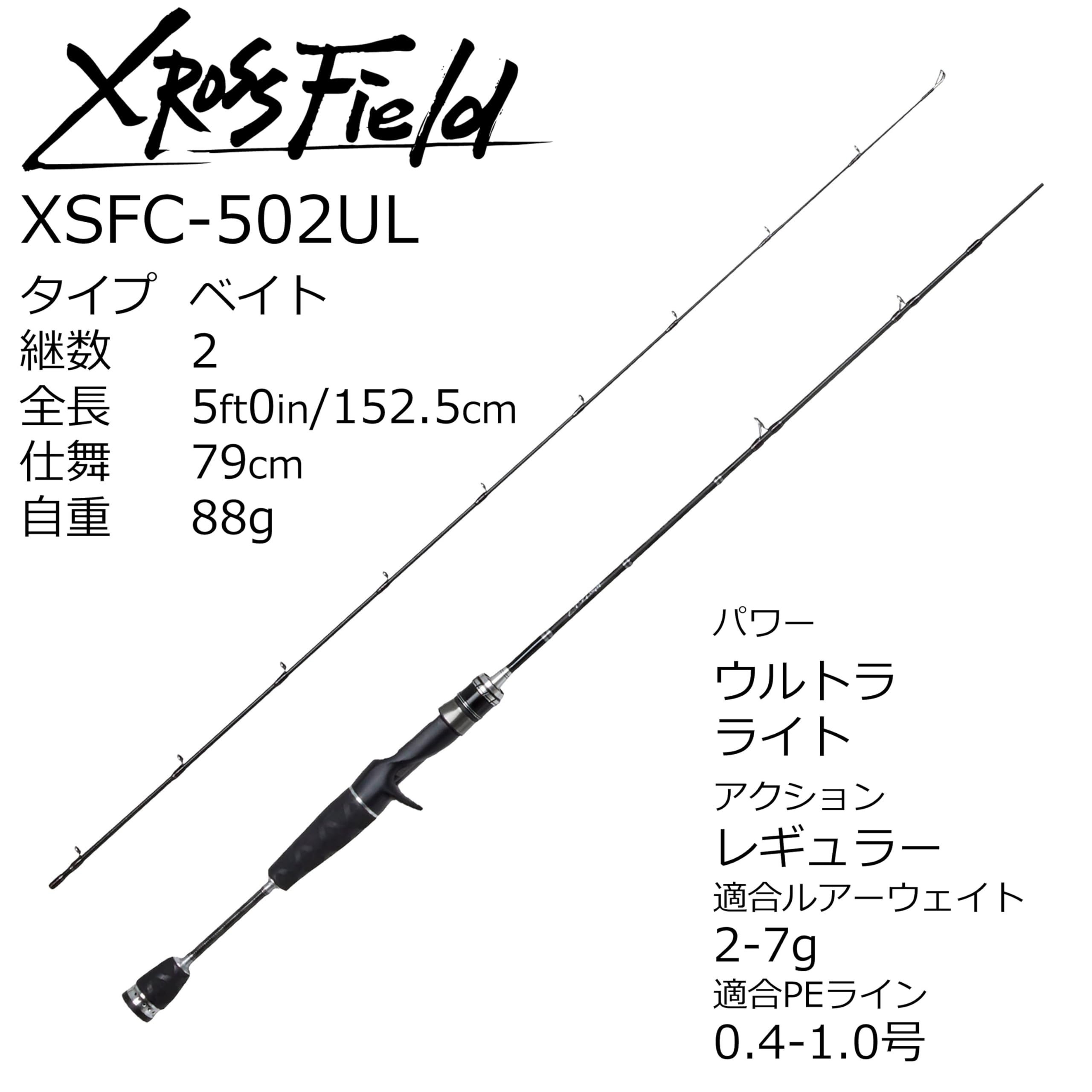アブガルシア クロスフィールド XSFC-502UL [未使用] Abu Garcia 【半期決算】アブガルシア クロスフィールド XSFC