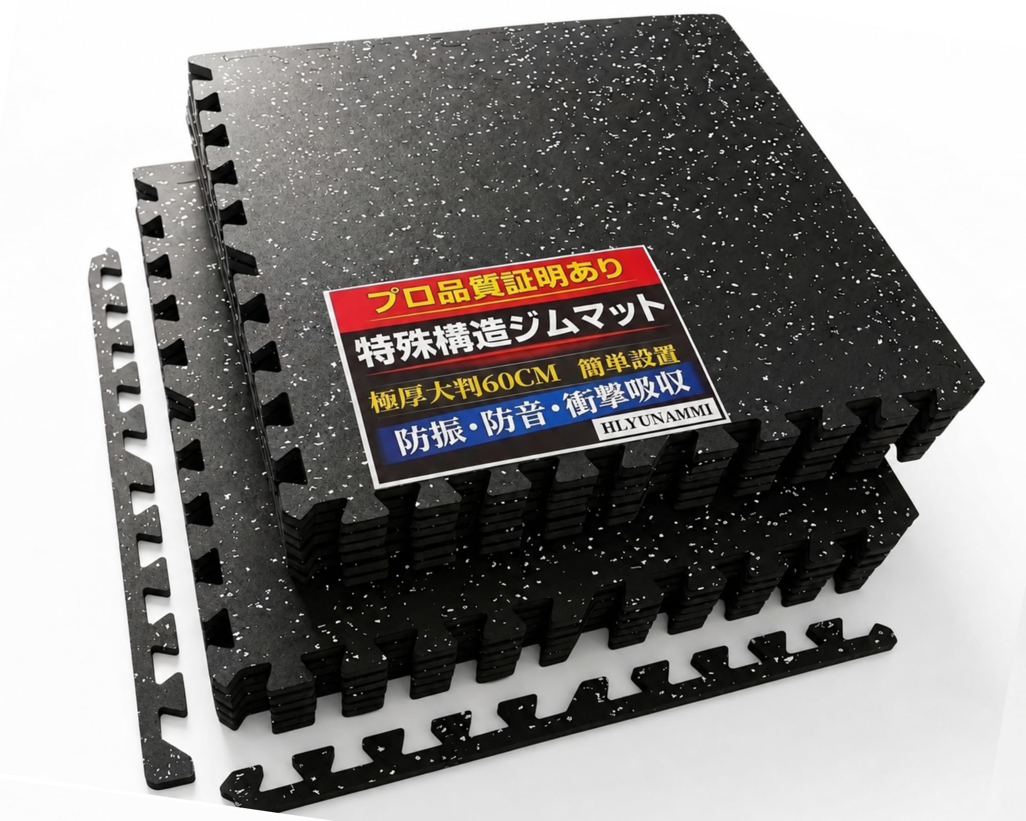 Amazon.co.jp: [国内品質証明あり] ジムマット 大判 60cm 大判