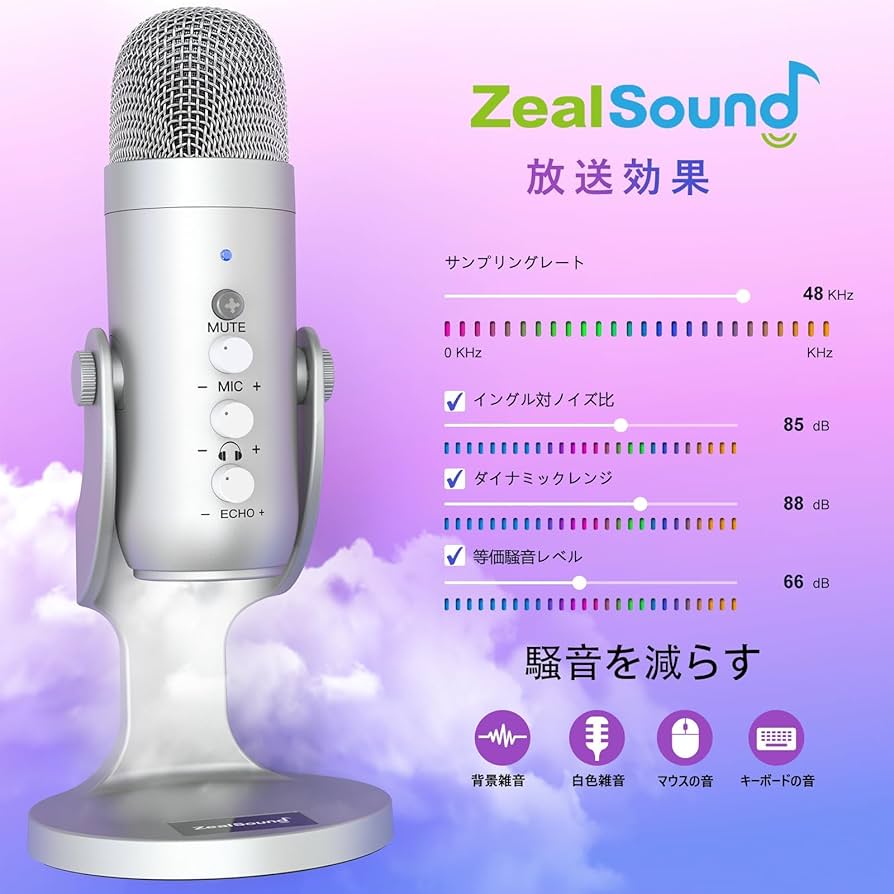 Amazon.co.jp: ZealSound ASMR マイク、iPhone 用コンデンサーマイク