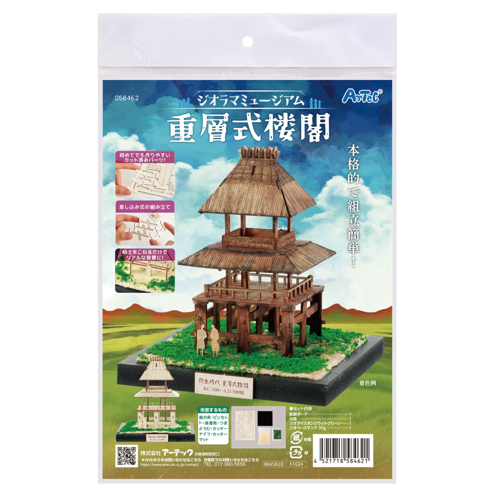 ジオラマ ジオラマ台北ドーム模型1/1000スケール 003 BENA 建築模型 – 建物