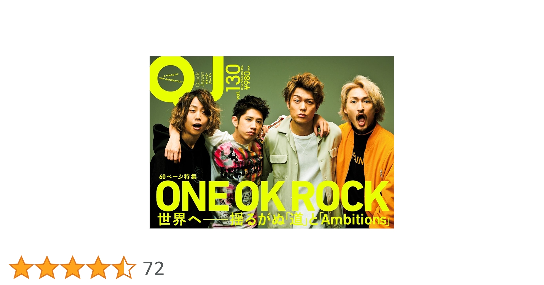 ONE OK ROCK本 ONE OK ROCK ワンオク プライマルフットマーク6冊まとめ売り
