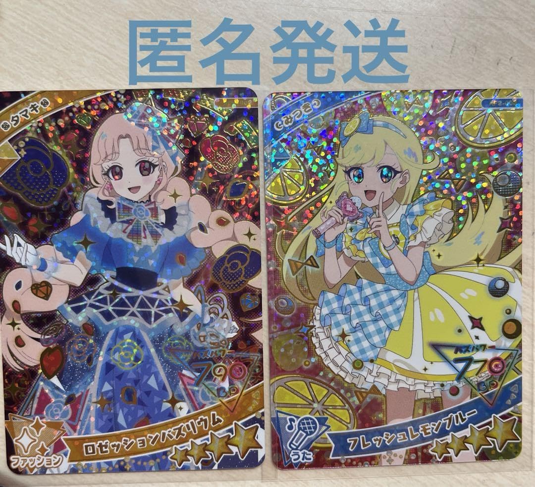 Amazon.co.jp: ひみつのアイプリ タマキ みつき 2枚セット