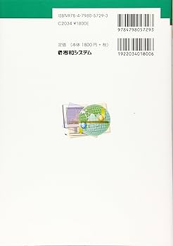 図解入門ビジネス 最新デリバティブの基本とカラクリがよ~く