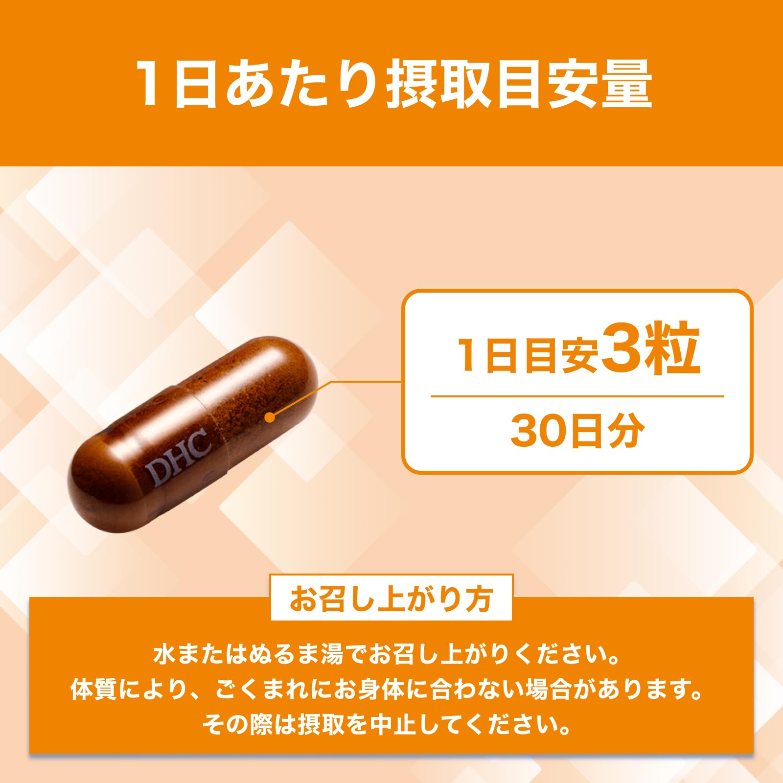 Amazon | DHC ダイエットパワー | DHC | ダイエットサプリメント