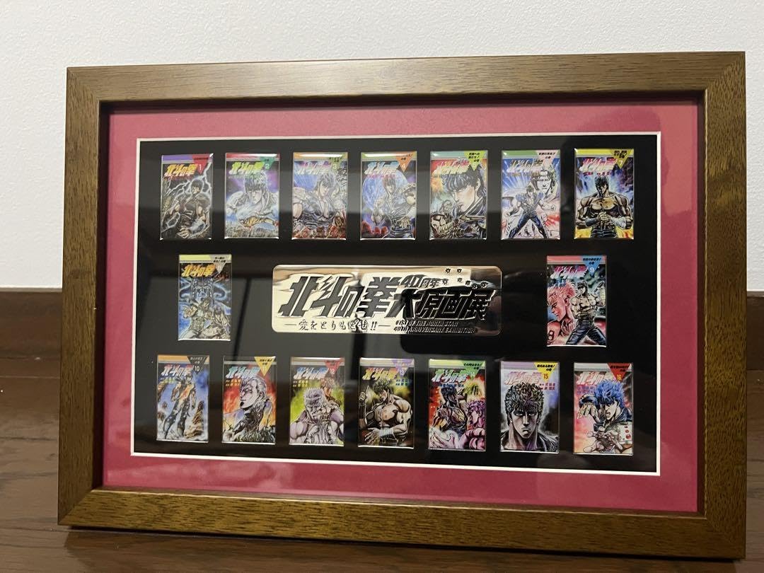 Amazon.co.jp: 北斗の拳 ピンバッジセット 大原画展 バッジ : おもちゃ
