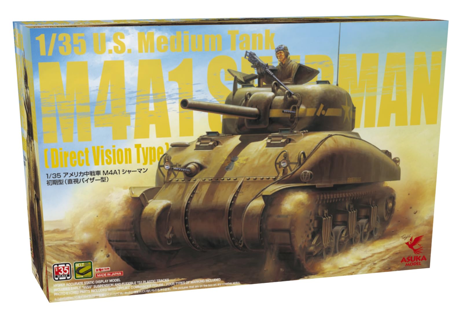 Amazon | アスカモデル(ASUKAMODEL) 1/35 アメリカ中戦車 M4A1