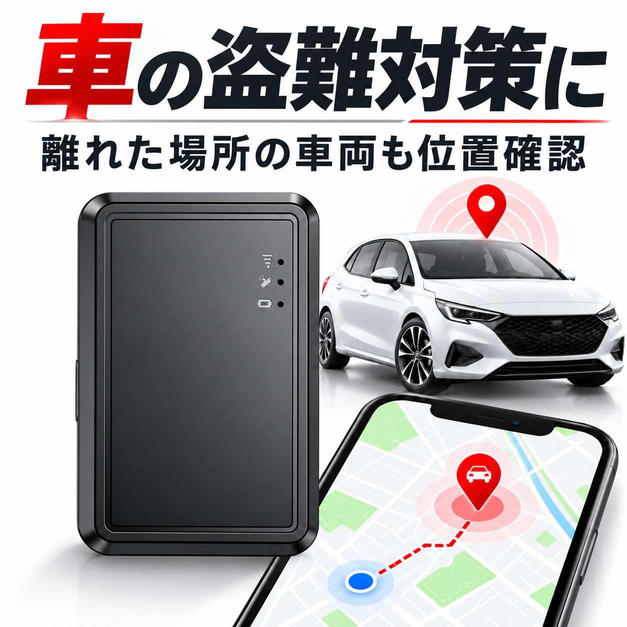 Amazon.co.jp: GPS小型発信機/車両追跡/盗難対策/返却不要【30日通信費