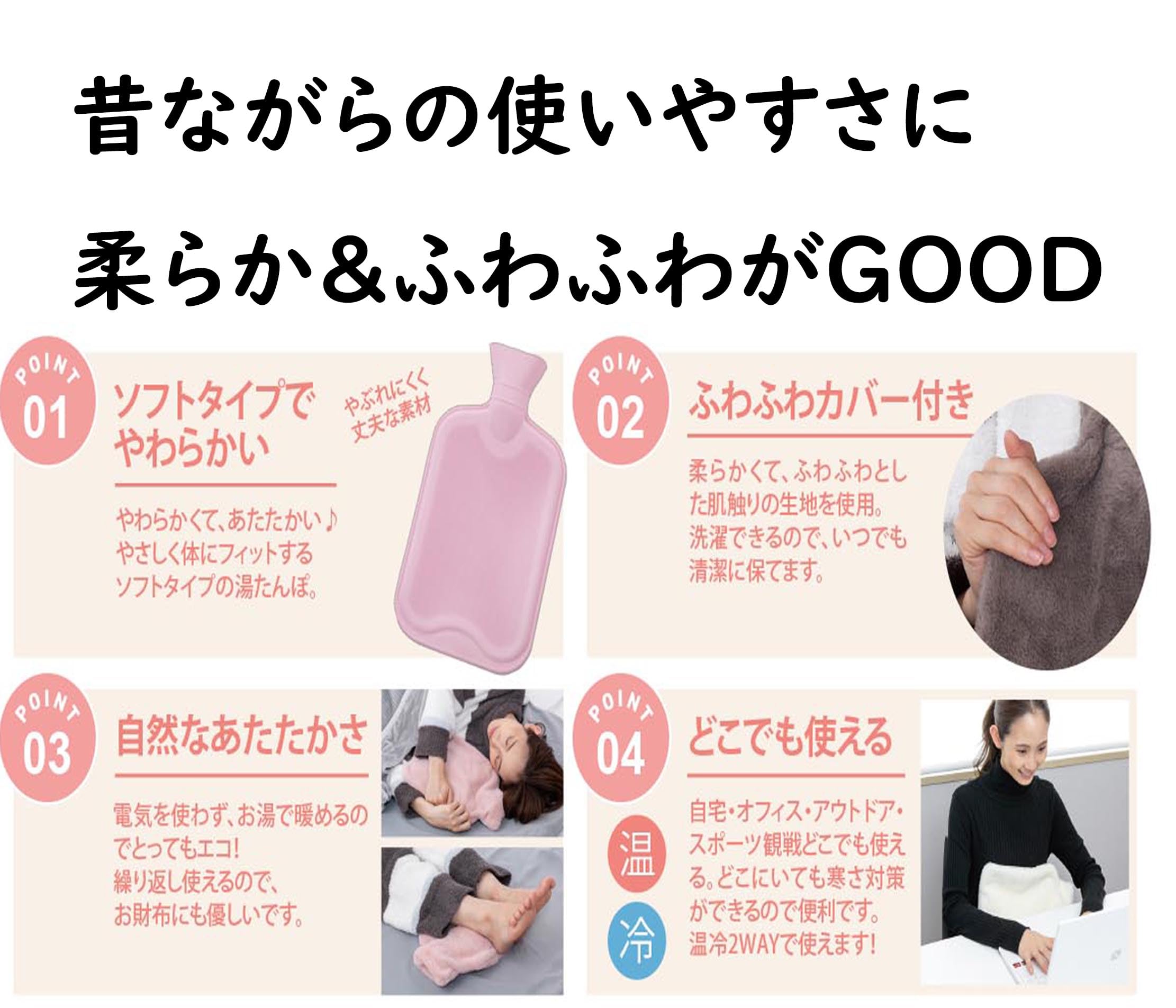 Amazon.co.jp: グローバルジャパン(Global Japan) 湯たんぽ 柔らか