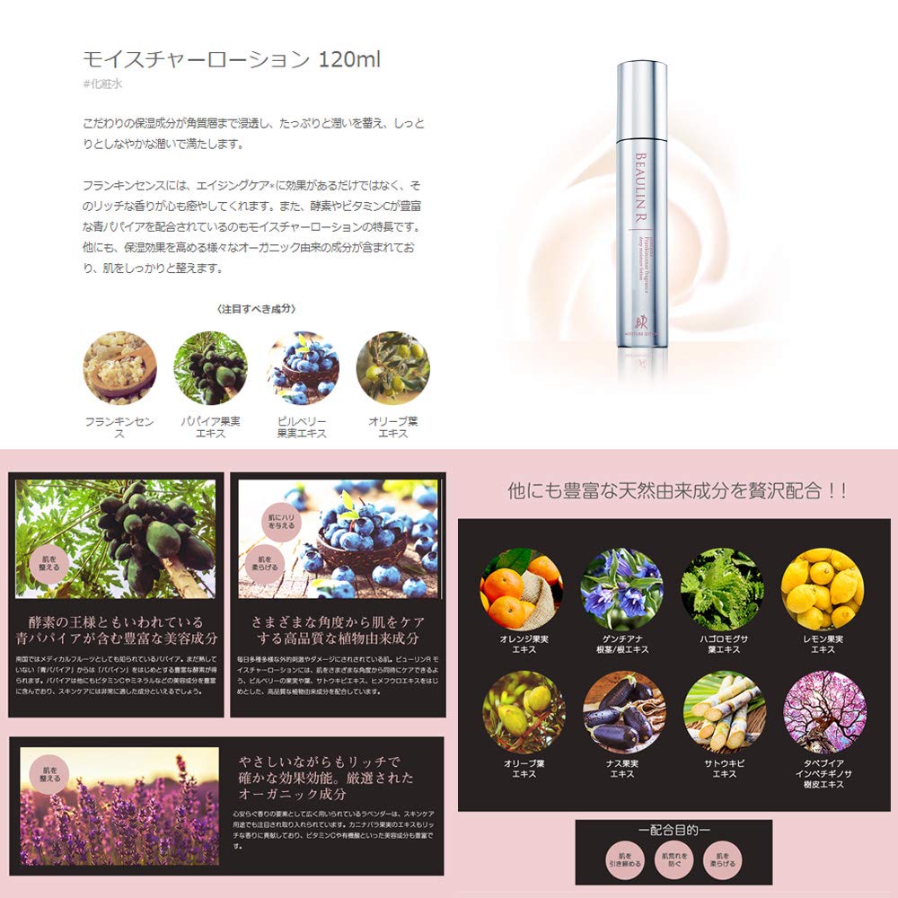 Amazon.co.jp: ビューリンR オーガニック 化粧水 美容液 120ml&30ml 2