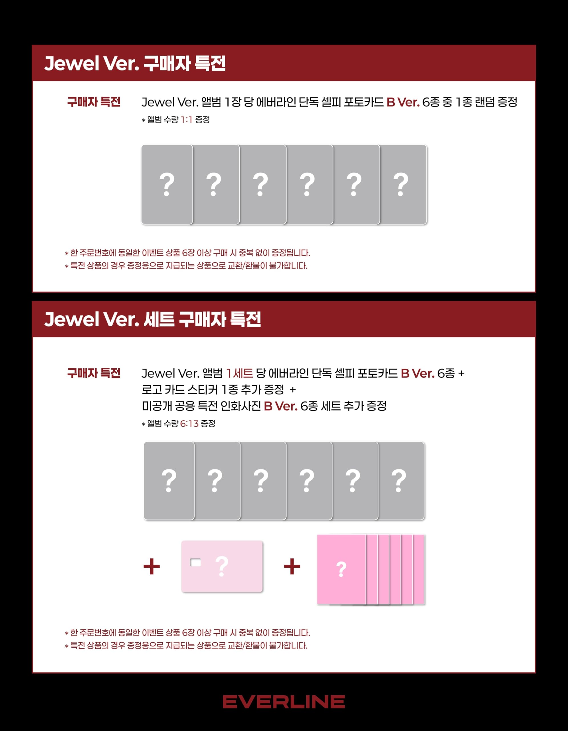 [Exclusive EVER.LINE POB] BABY.MONSTER 춤 (CHOOM) [Jewel Ver.] 3rd Mini Album (CHIQUITA Ver.) — view 3