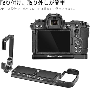 Amazon | SWFOTO PNL-Z6III ニコン Z6III用アルカスイス互換 l