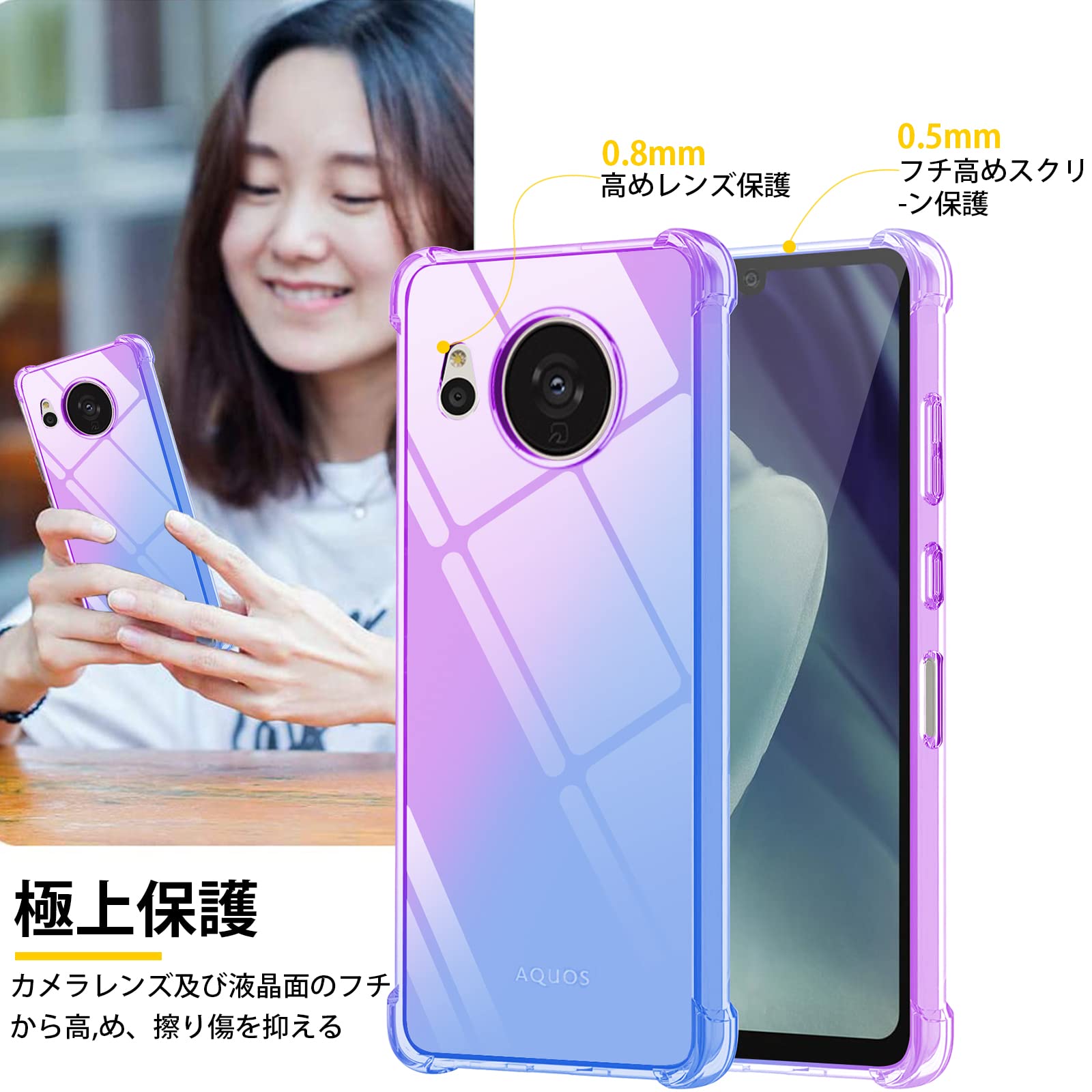 Amazon.co.jp: AQUOS sense7 Plus ケース TPU クリア 薄型 軽量  